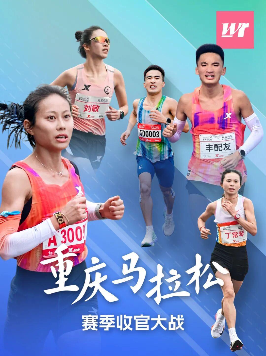 b体育网页版-重马双重逆袭！朱卿超刘敏重返大众一姐宝座，丰配友火拼基普科里尔夺金标亚军