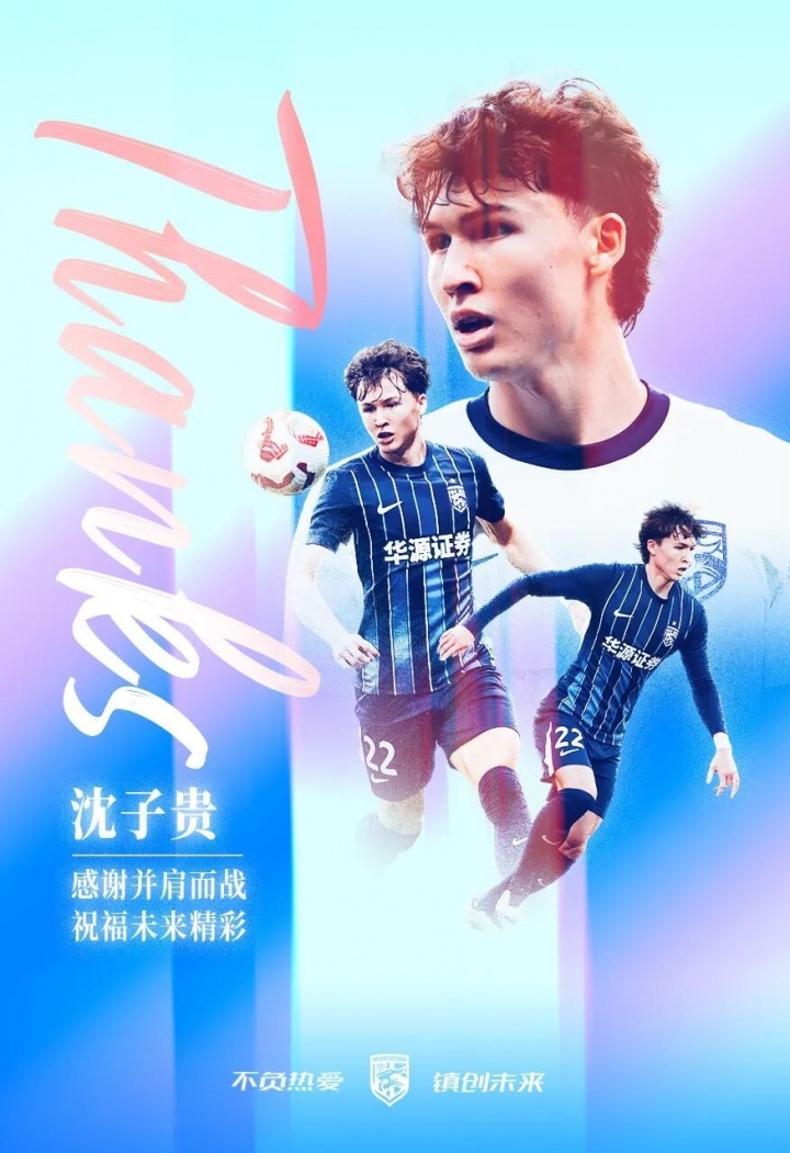 离队公告｜祝福沈子贵、陈宇浩、图多列未来一切精彩